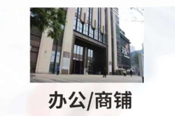 株洲商铺抵押