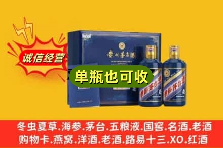 株洲诚信回收生肖茅台酒